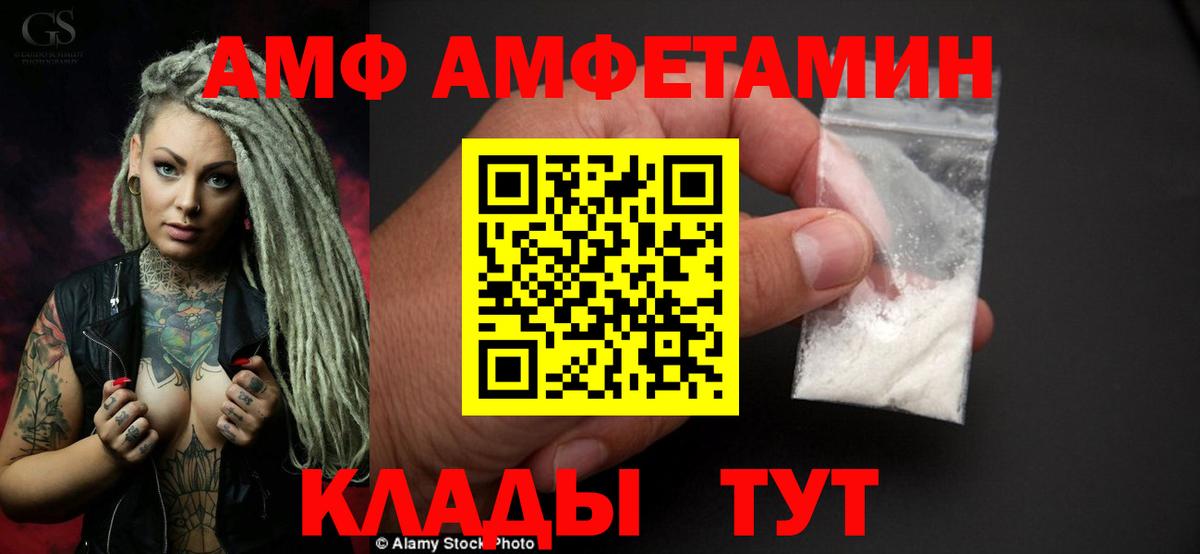 Amphetamine VHQ  Вход с VPN  Amphetamine  Сергиев Посад 