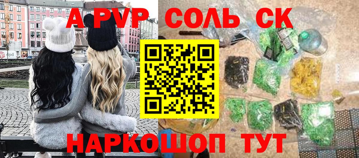 Альфа ПВП VHQ  Вход с VPN  Сергиев Посад  Alpha-PVP мука 