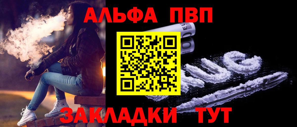 А ПВП крисы CK Сергиев Посад