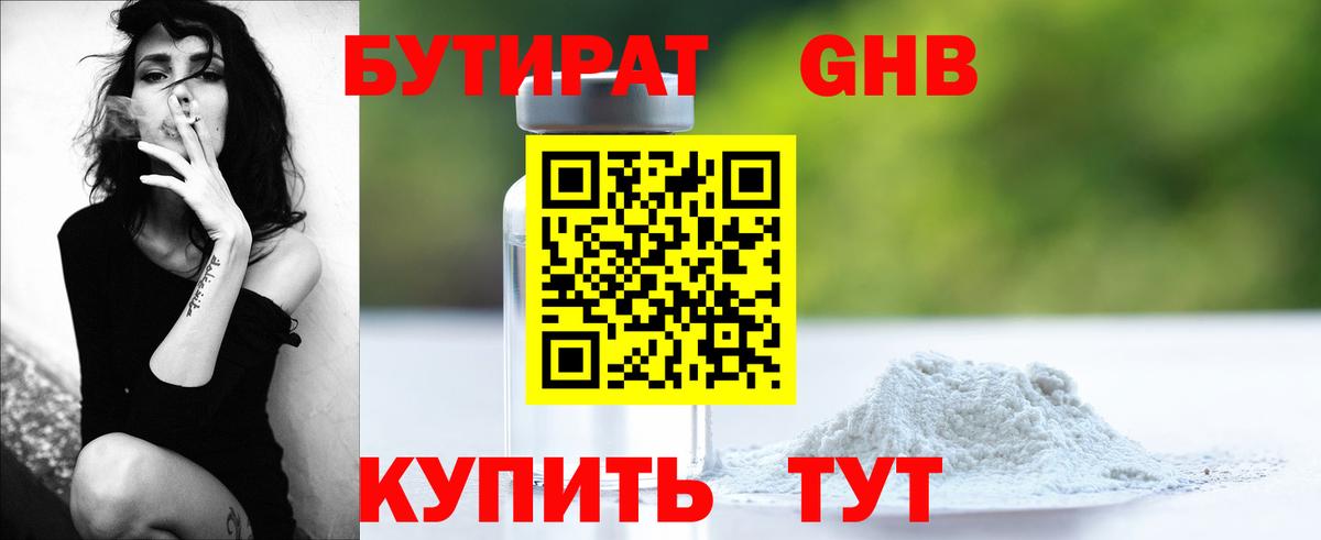 Сергиев Посад  Бутират оксана  Вход с VPN 