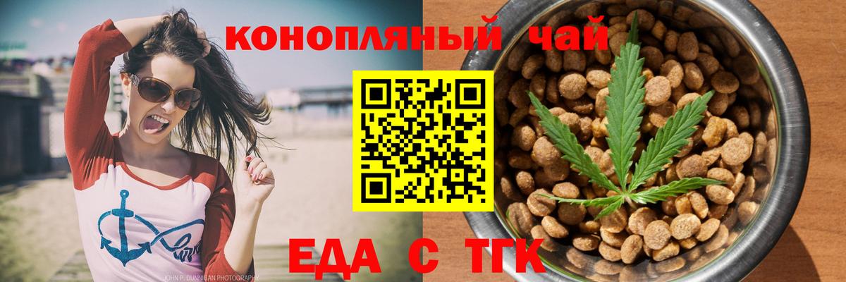 Cannafood конопля  Вход с VPN  Сергиев Посад 