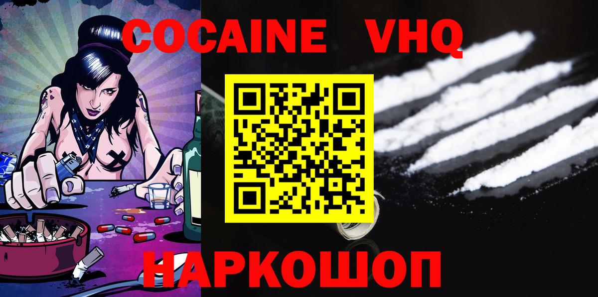 Меф кристаллы  Гашиш  ГАШИШ  Вход с VPN  Сергиев Посад  Мефедрон  Марихуана 