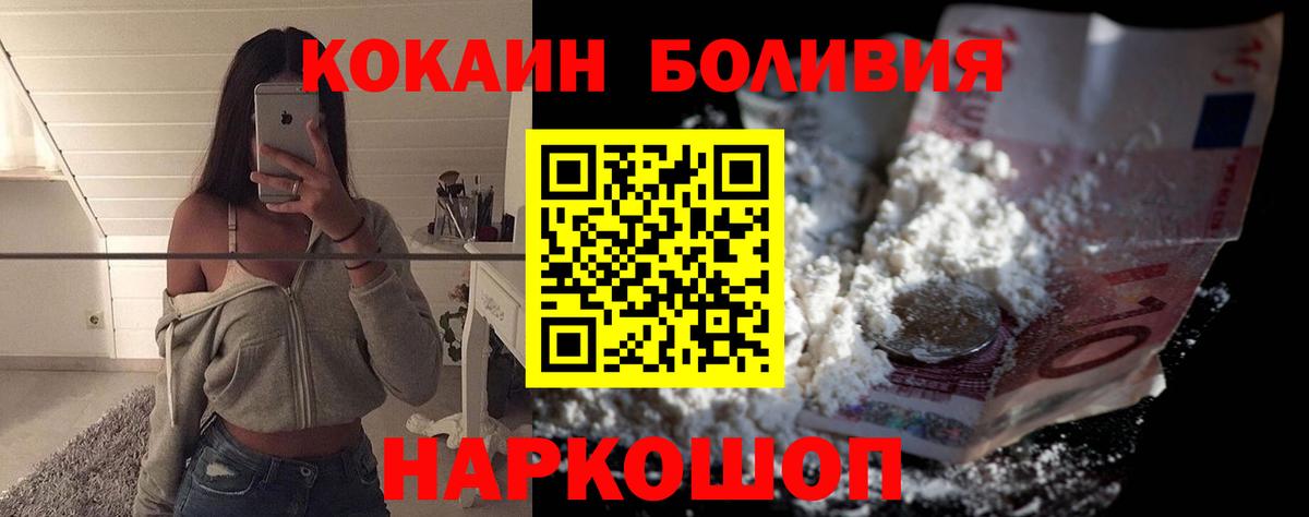 Кокаин Боливия  Вход с VPN  Сергиев Посад 