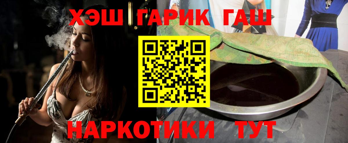 Гашиш гашик  Вход с VPN  Сергиев Посад 
