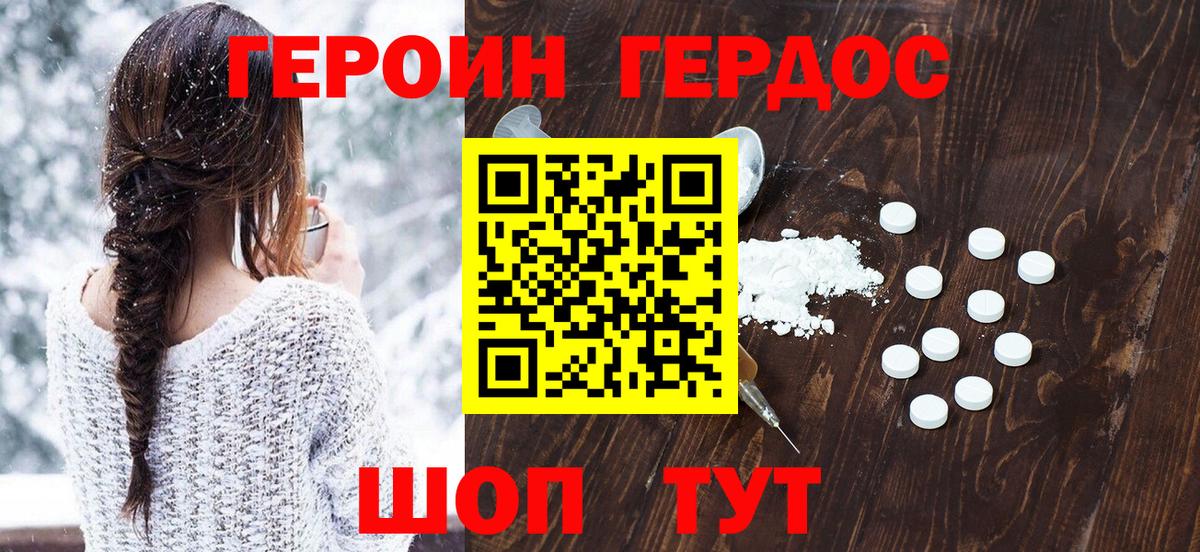 Героин афганец Сергиев Посад