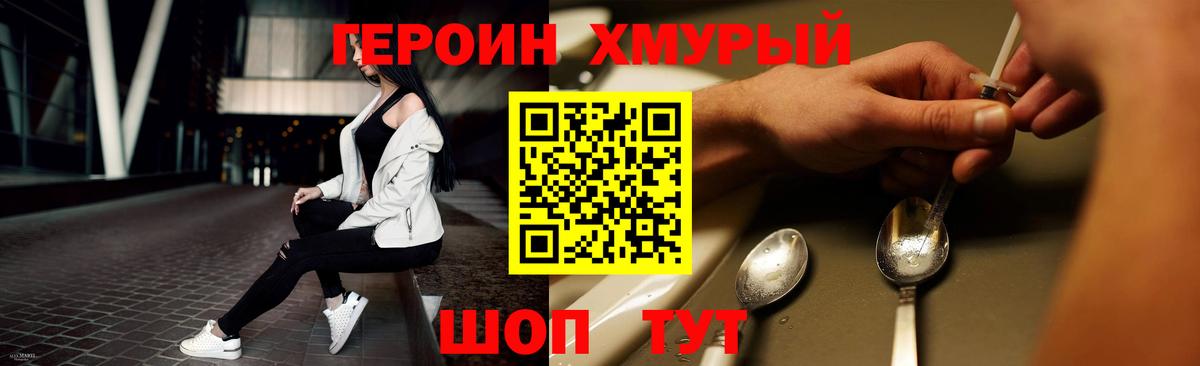ГЕРОИН VHQ  Вход с VPN  Сергиев Посад 