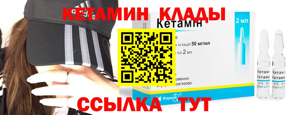 КЕТАМИН ketamine  КЕТАМИН VHQ  Вход с VPN  Сергиев Посад 