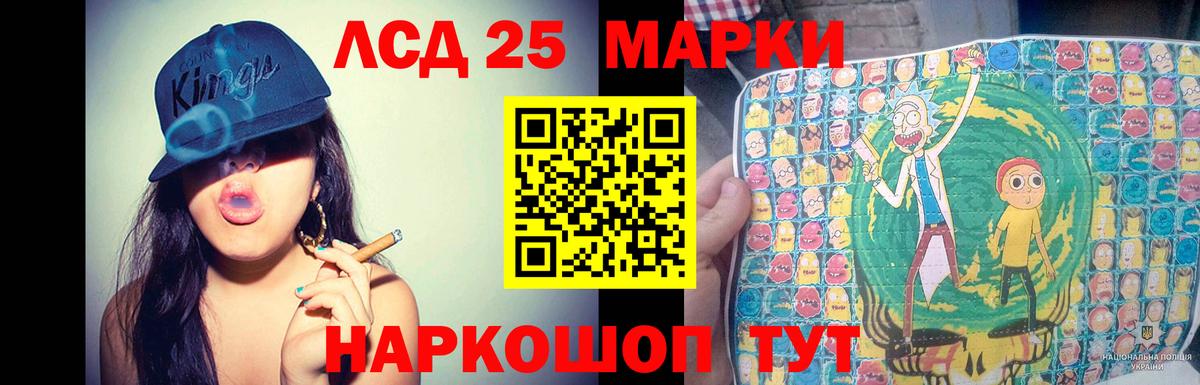 ЛСД экстази кислота  LSD-25 экстази ecstasy  Вход с VPN  Сергиев Посад 