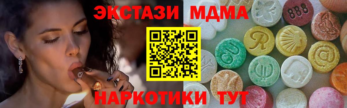 Сергиев Посад  MDMA  Вход с VPN  МДМА кристаллы 