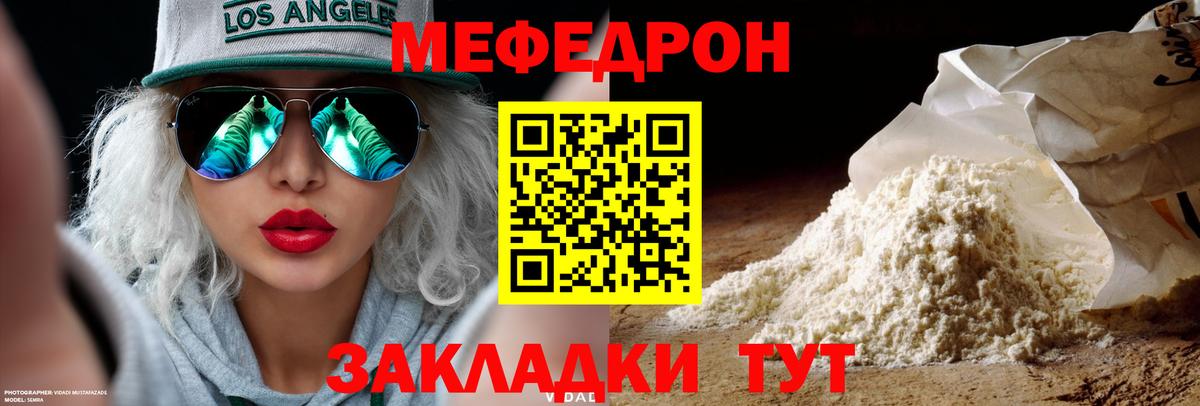 Мефедрон мука Сергиев Посад
