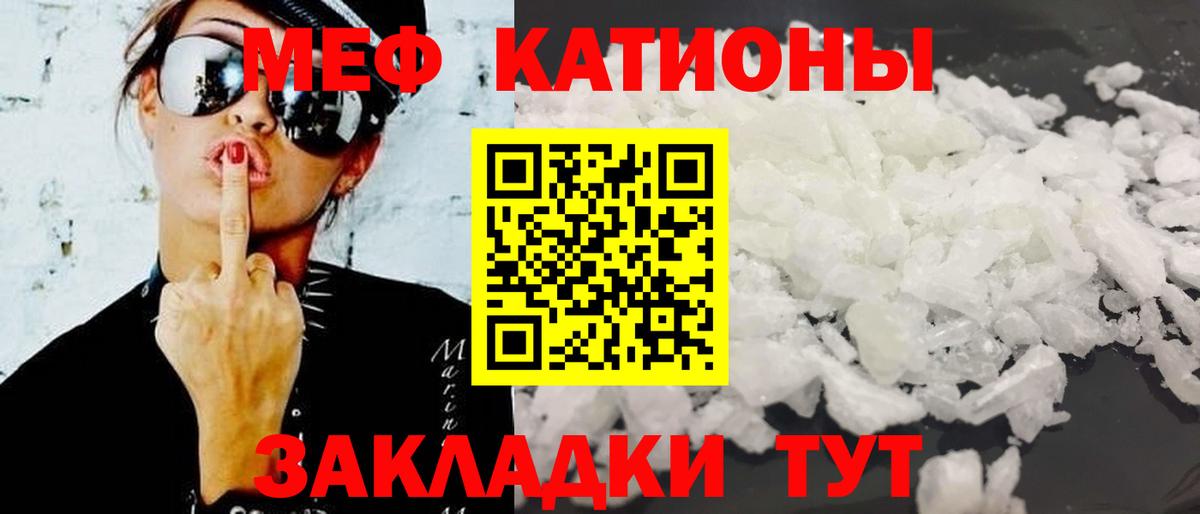 МЯУ-МЯУ  МЕФ  Сергиев Посад  Мефедрон мяу мяу  Вход с VPN  МЕФ VHQ 